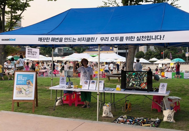 ⓒ 오션카인드